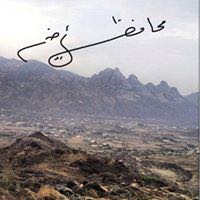 ضيف ضيف