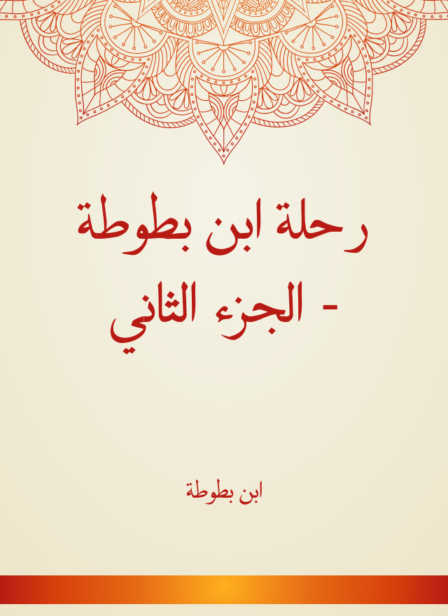 الهمع الجزء 2 مؤسسة الرسالة