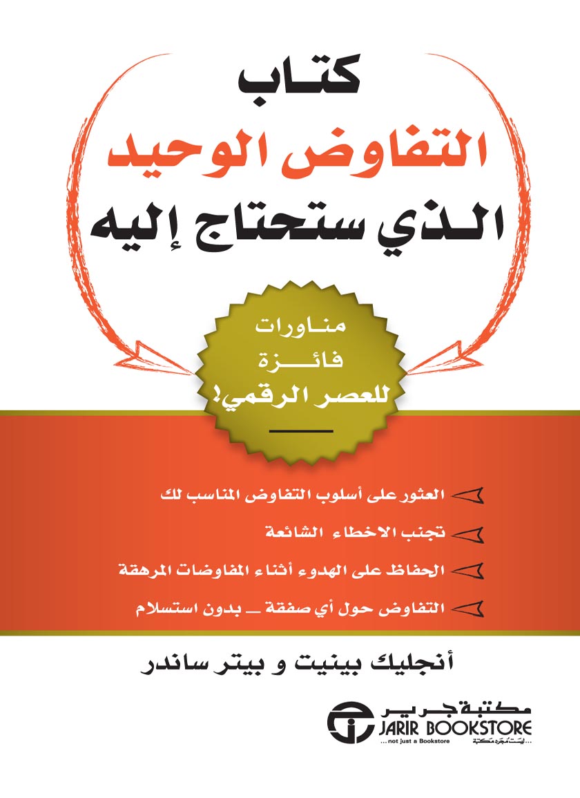رسالة جامعية عن تطور المكتبات في بيئة الويب 3