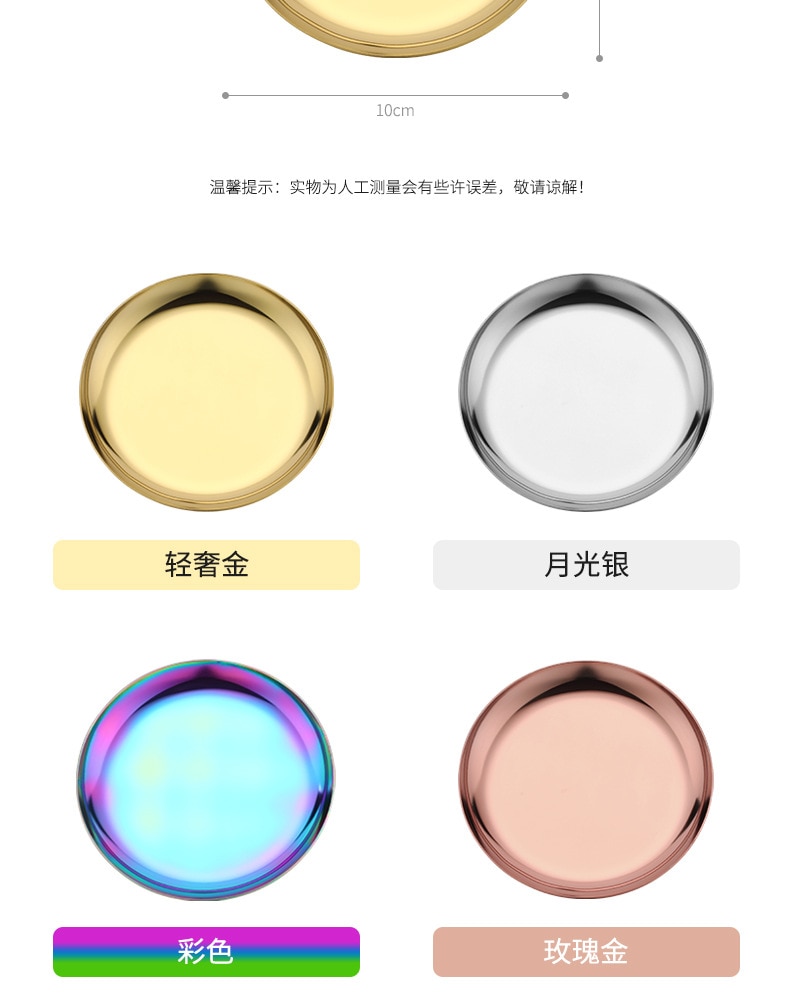 Stainless Steel Round Plate Home Kitchen Food Dessert Cake Metal Dish Pan Jewelry Ring Necklace Organizer Display Tray