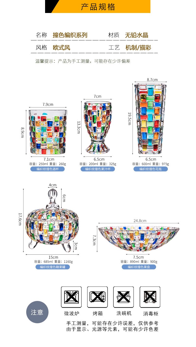 European-style Hand-painted Stained Glass Candy Jar Woven Pattern Fruit Bowl Contrast Vase Painted Juice Cup Whiskey Glass