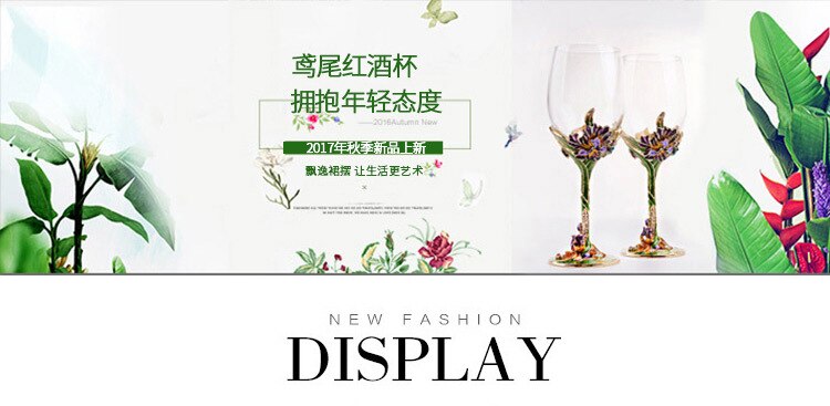 Iris Enamel Colored Red Wine Cup High Foot Wine Cup Set Crystal Cup High end Wine Set