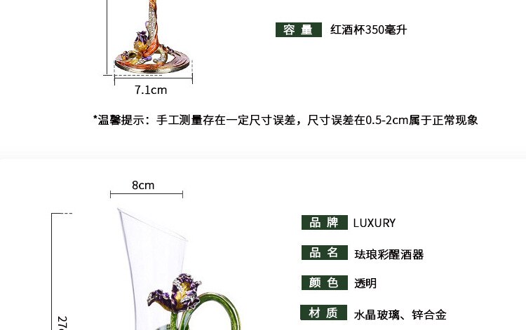Iris Enamel Colored Red Wine Cup High Foot Wine Cup Set Crystal Cup High end Wine Set