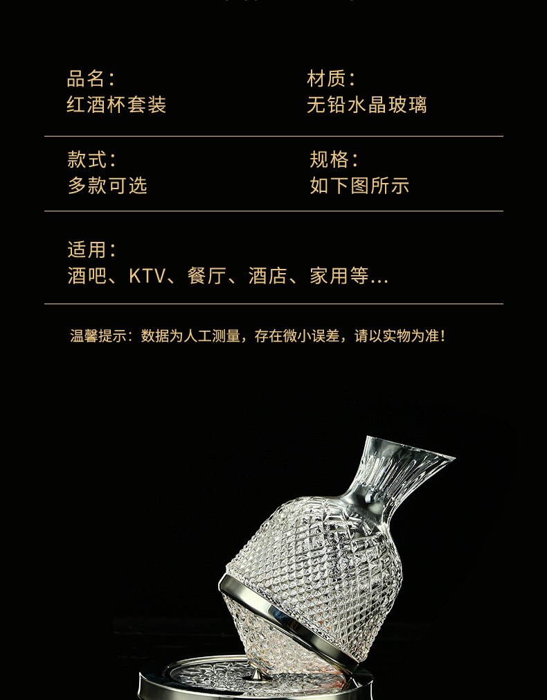 Imported from France, high-end golden crystal red wine glass, high foot wine glass, rotary decanter, household wine set