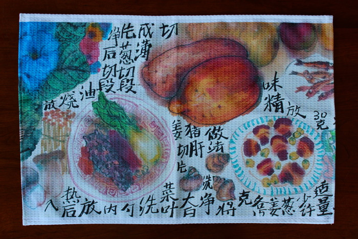 Li Jin Food and Calligraphy Kitchen Towel (Photo copyright ©2012 Britta Erickson)