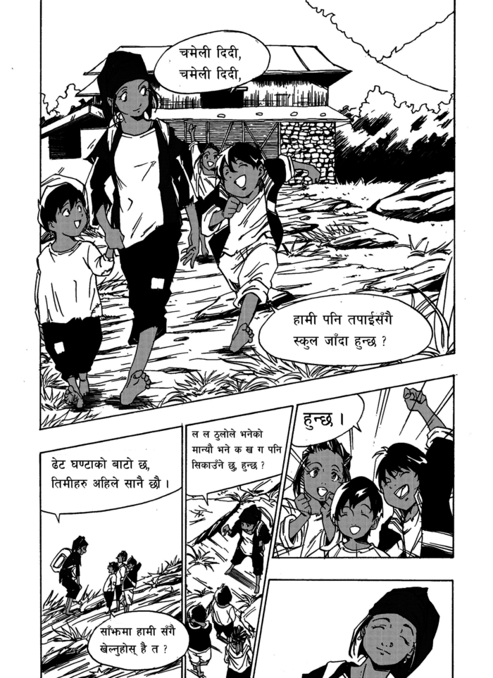 Chameli Page 1 Nepali version