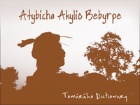 Tomárâho Dictionary