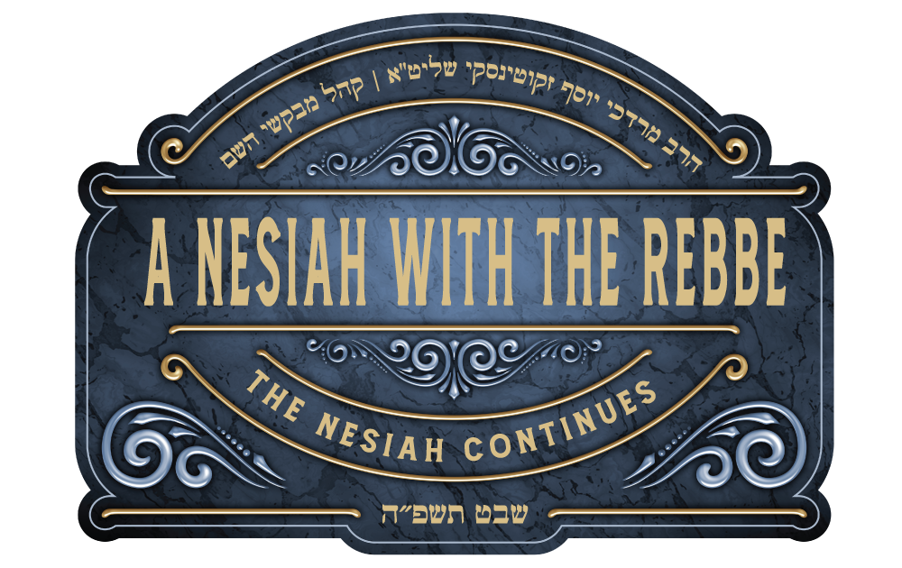 K’hal Mevakshei Hashem - נסיעה תשפ"ה