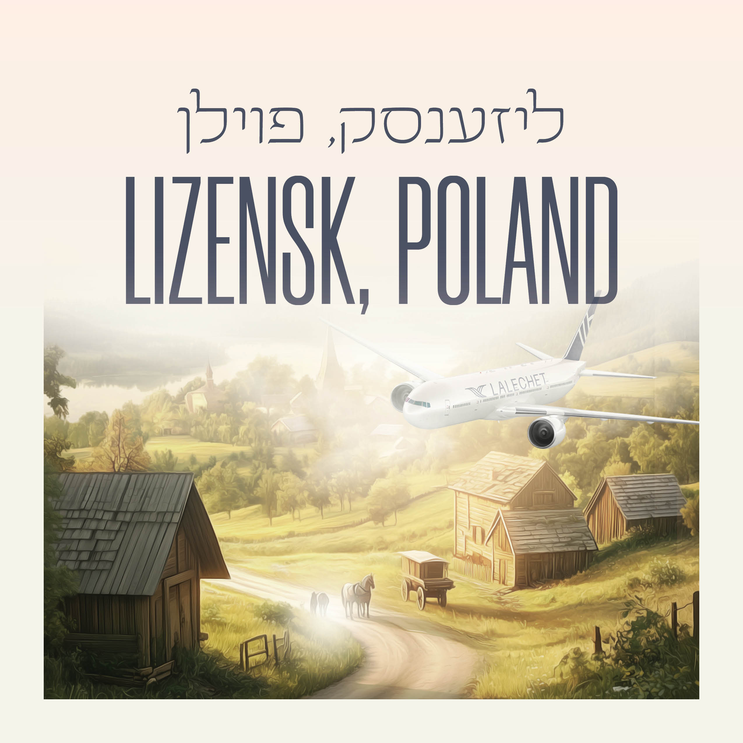 Lizensk | JFK - Israel