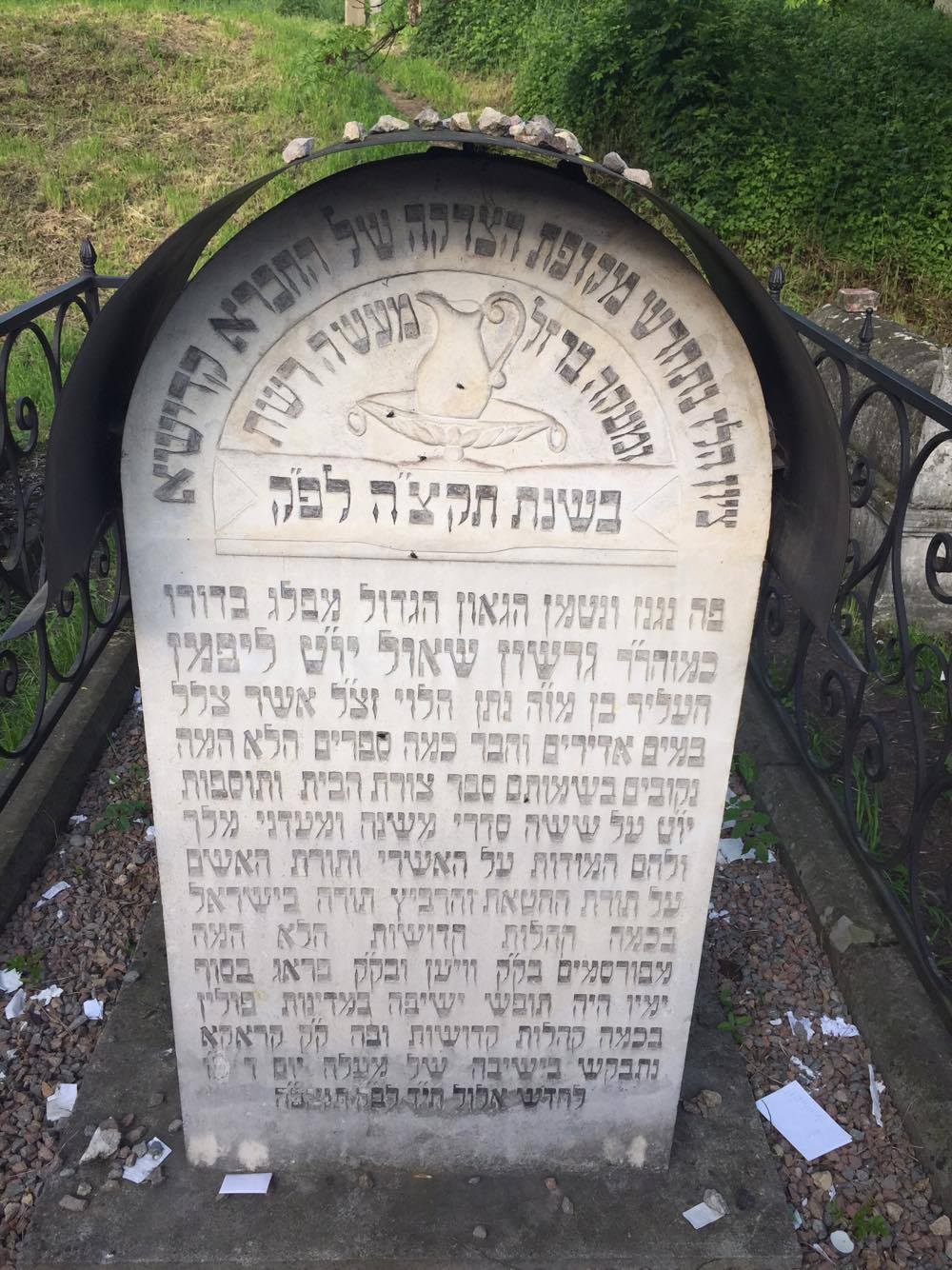 ביהמ"ד שערי חיים