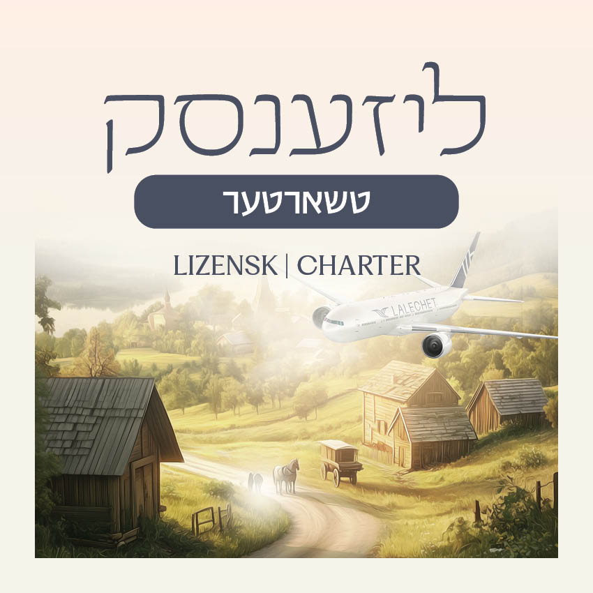 Lizensk | Charter