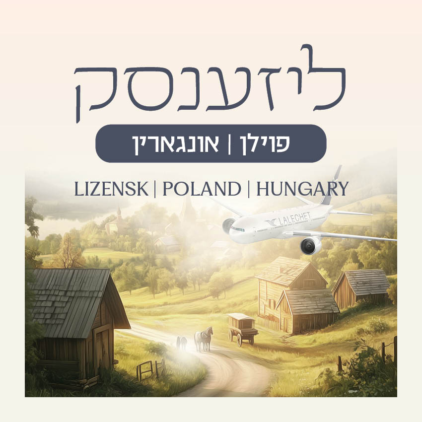 Lizensk | Poland Hungary Trip