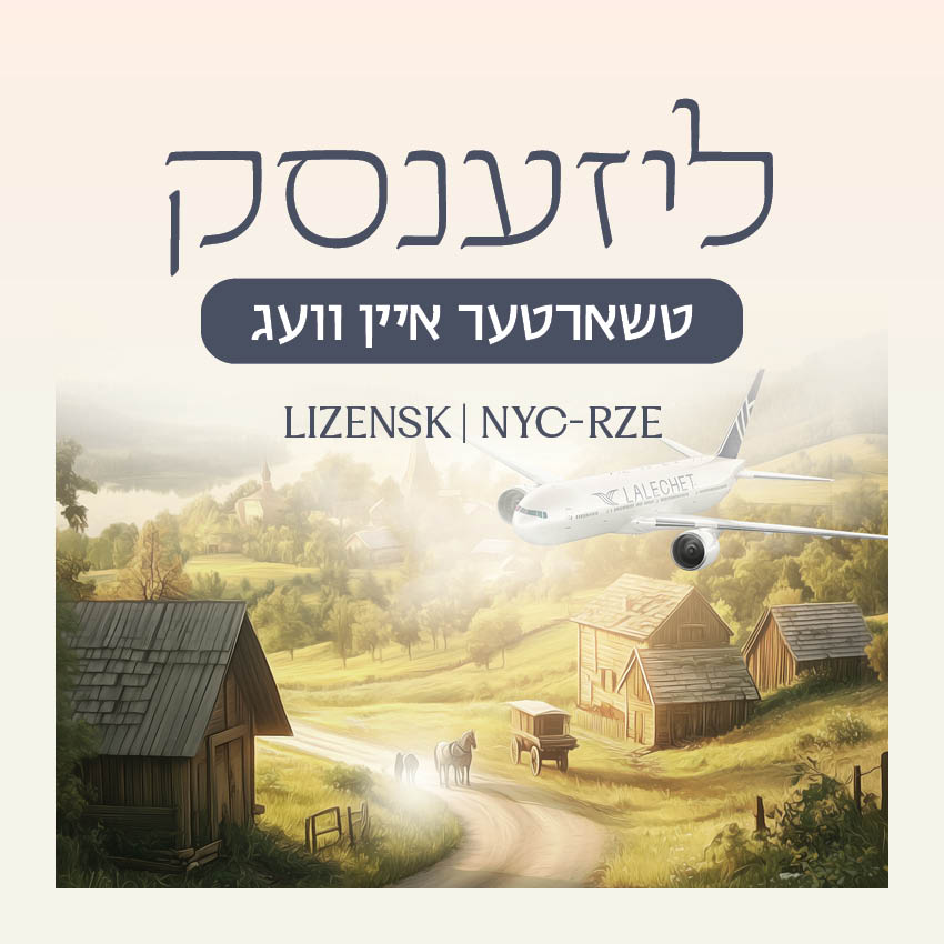 Lizensk | Charter Flight One Way NYC-RZE