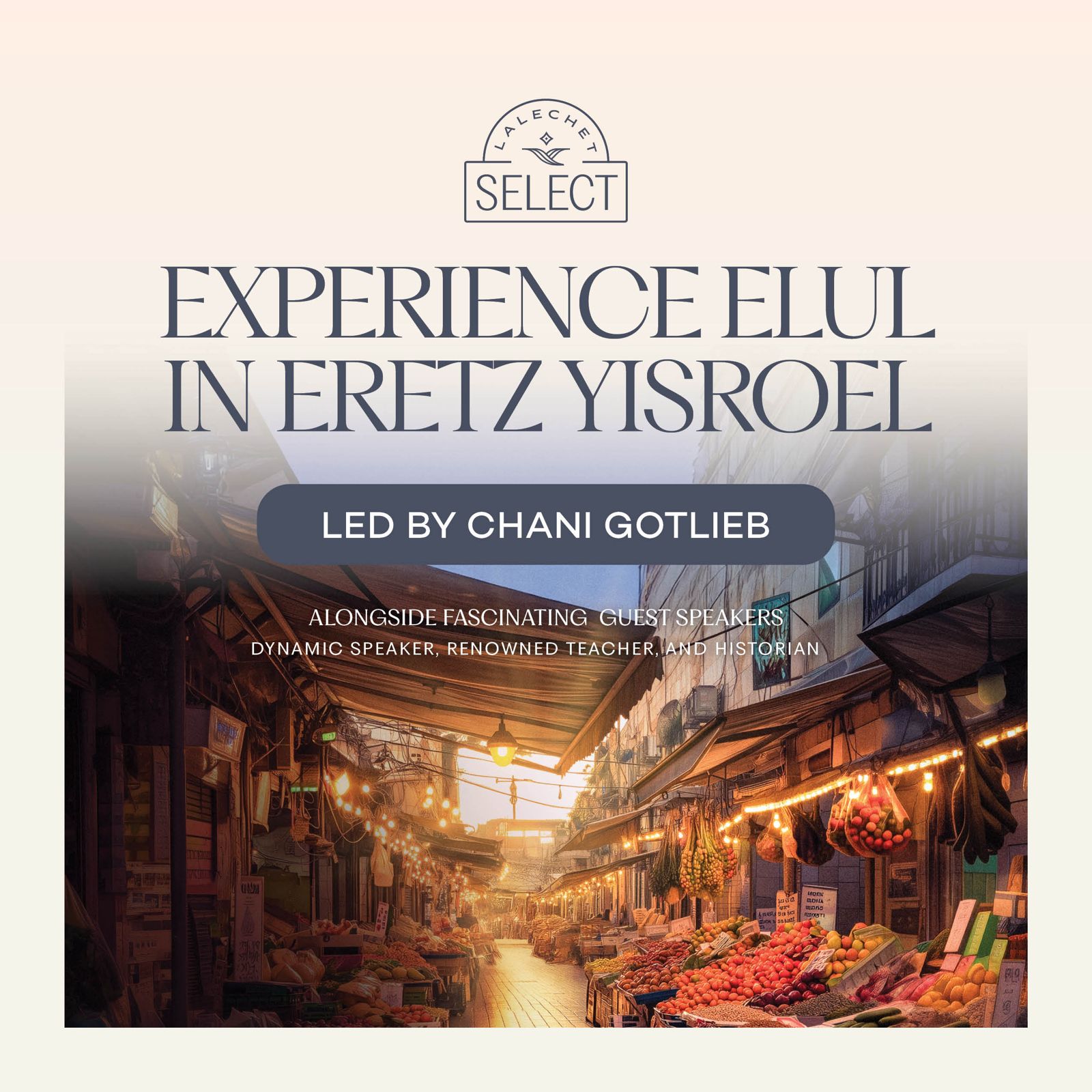 EXPERIENCE ELUL IN ERETZ YISROEL