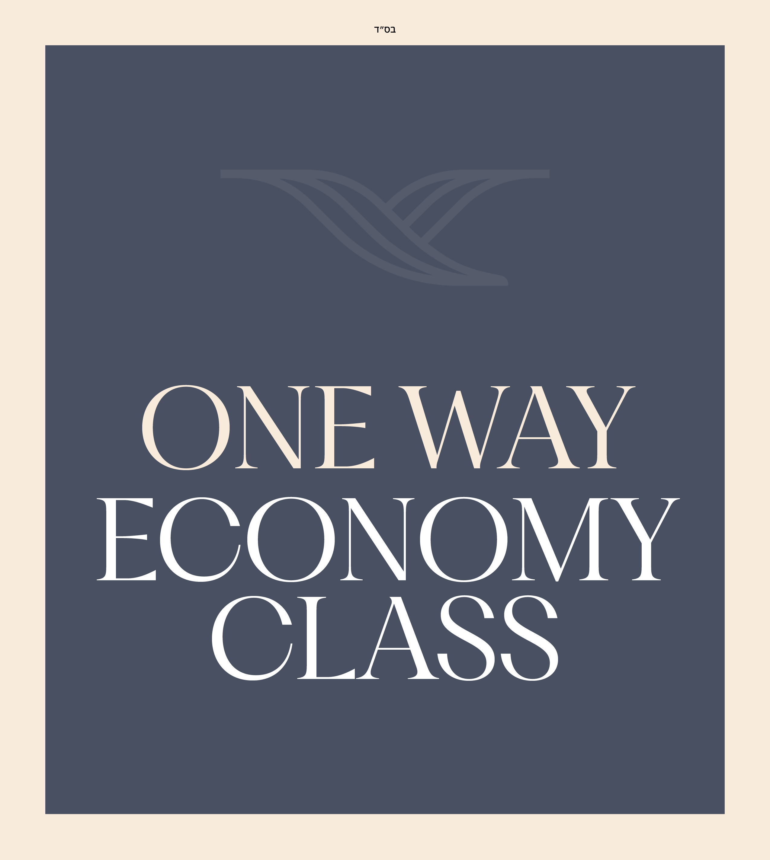 One way Economy