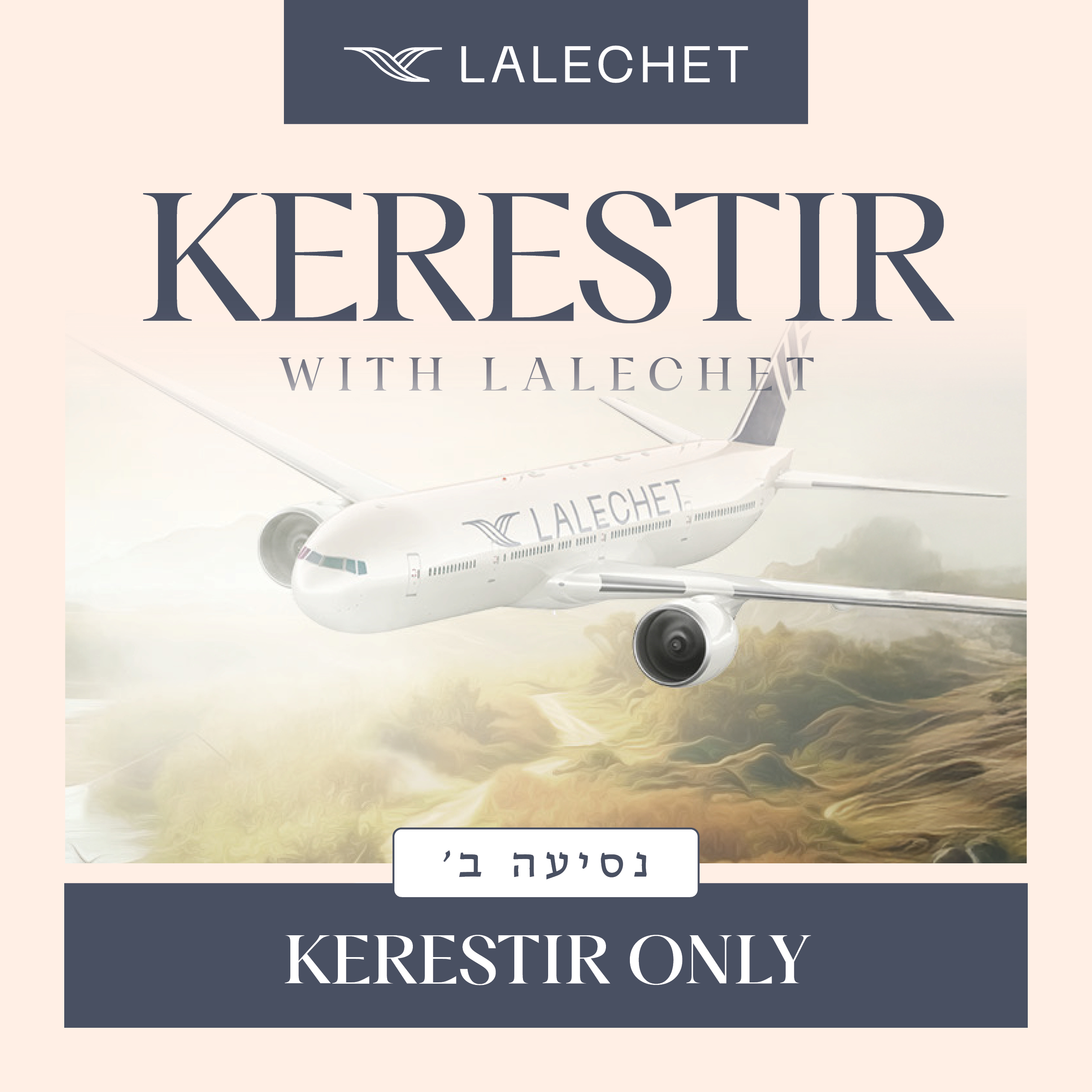 Kerestir Only - נסיעה ב