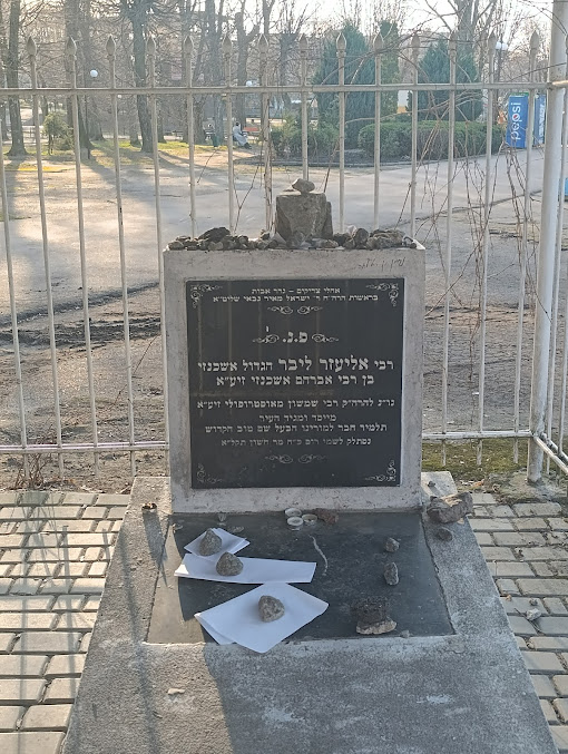 ישיבת ישמח משה - נסיעה למקומות הקדושים תשפ"ו