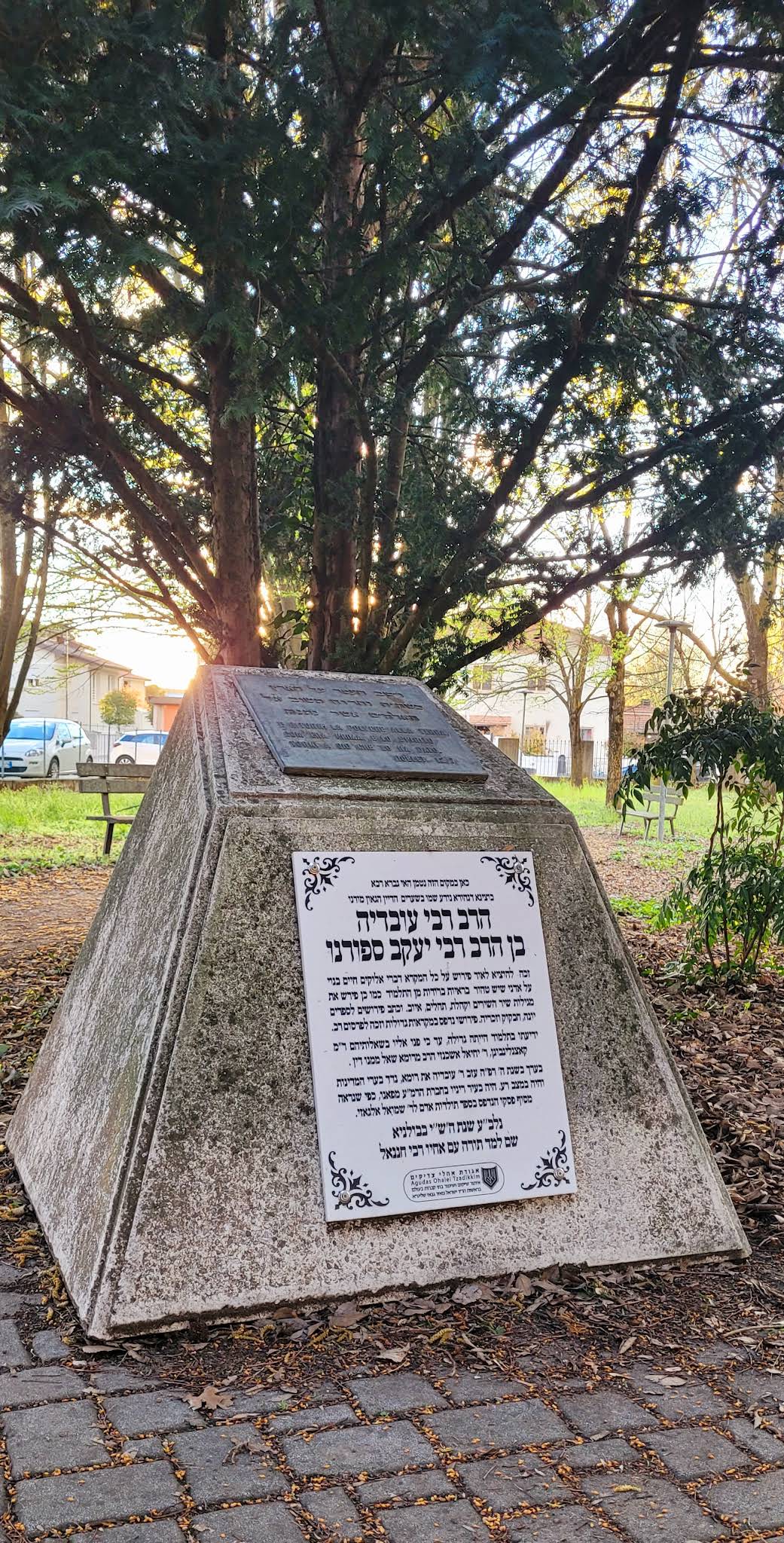 Kever of Rebbe Ovadia Sforno