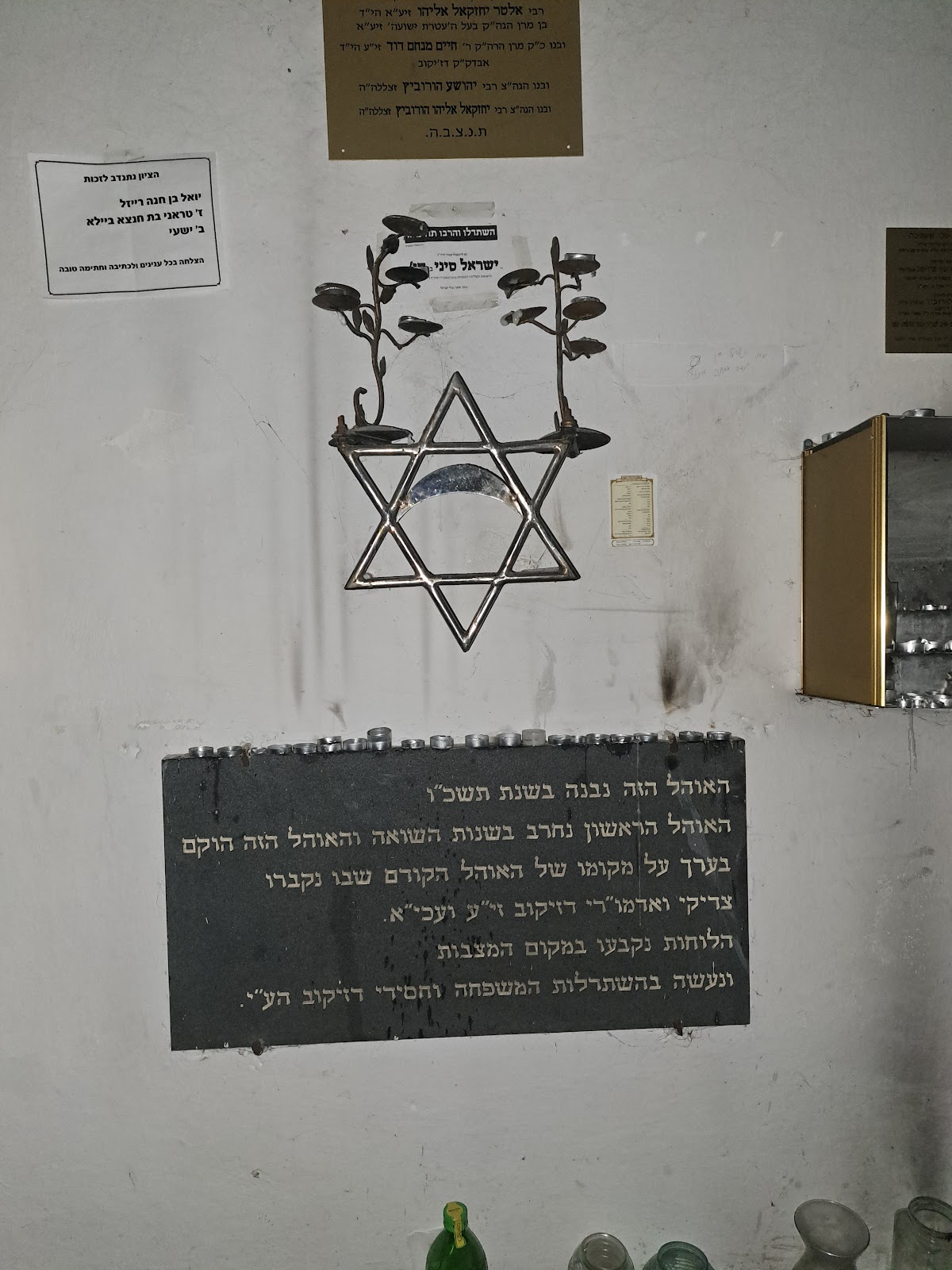 בית החיים