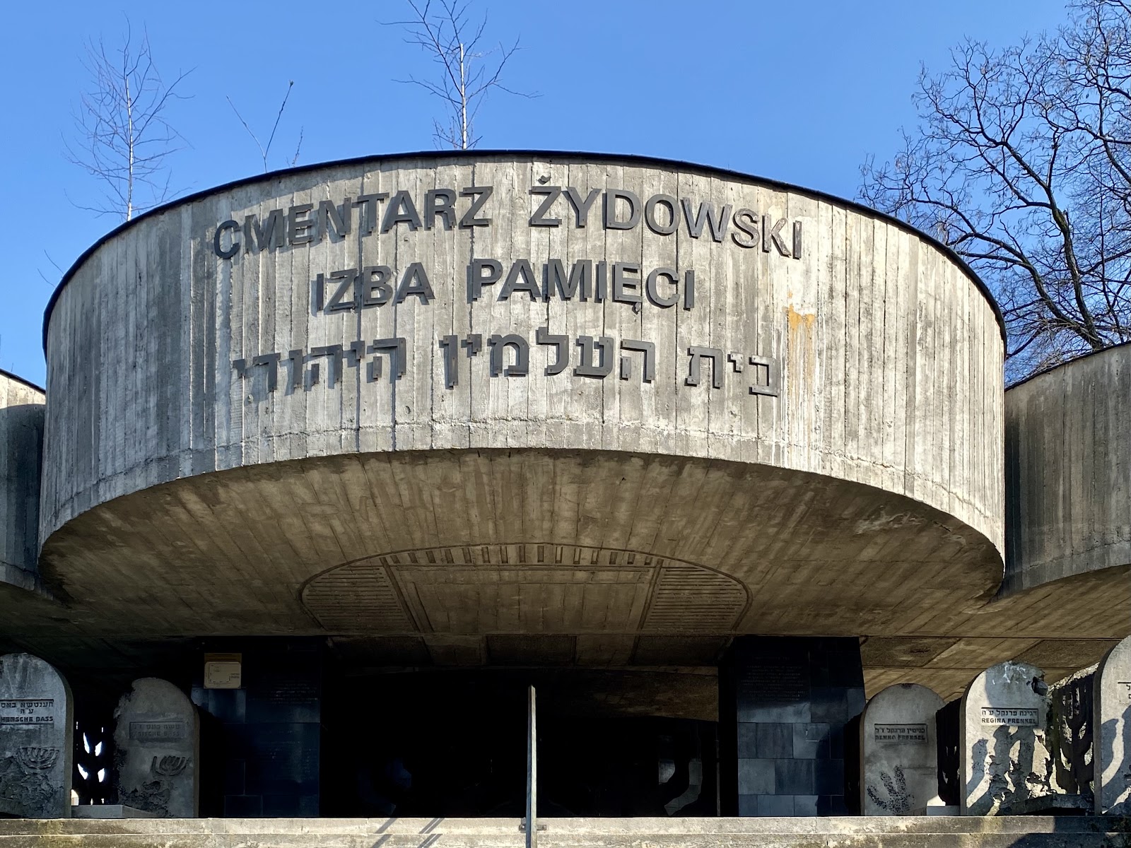 בית החיים החדש