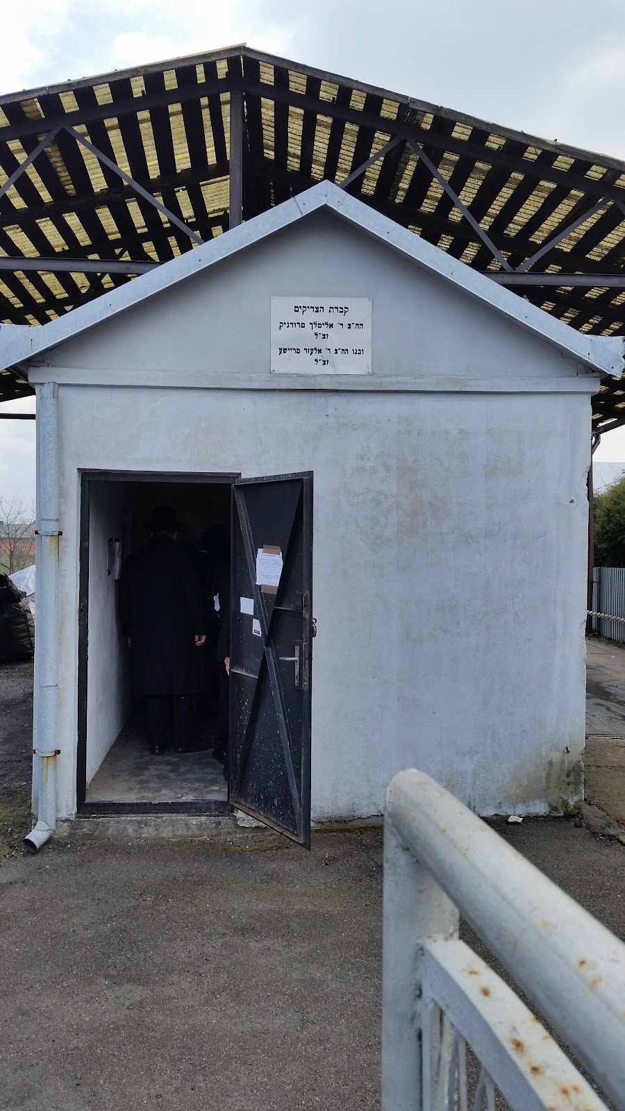 בית החיים רבי אלעזר ריישא זצ''ל