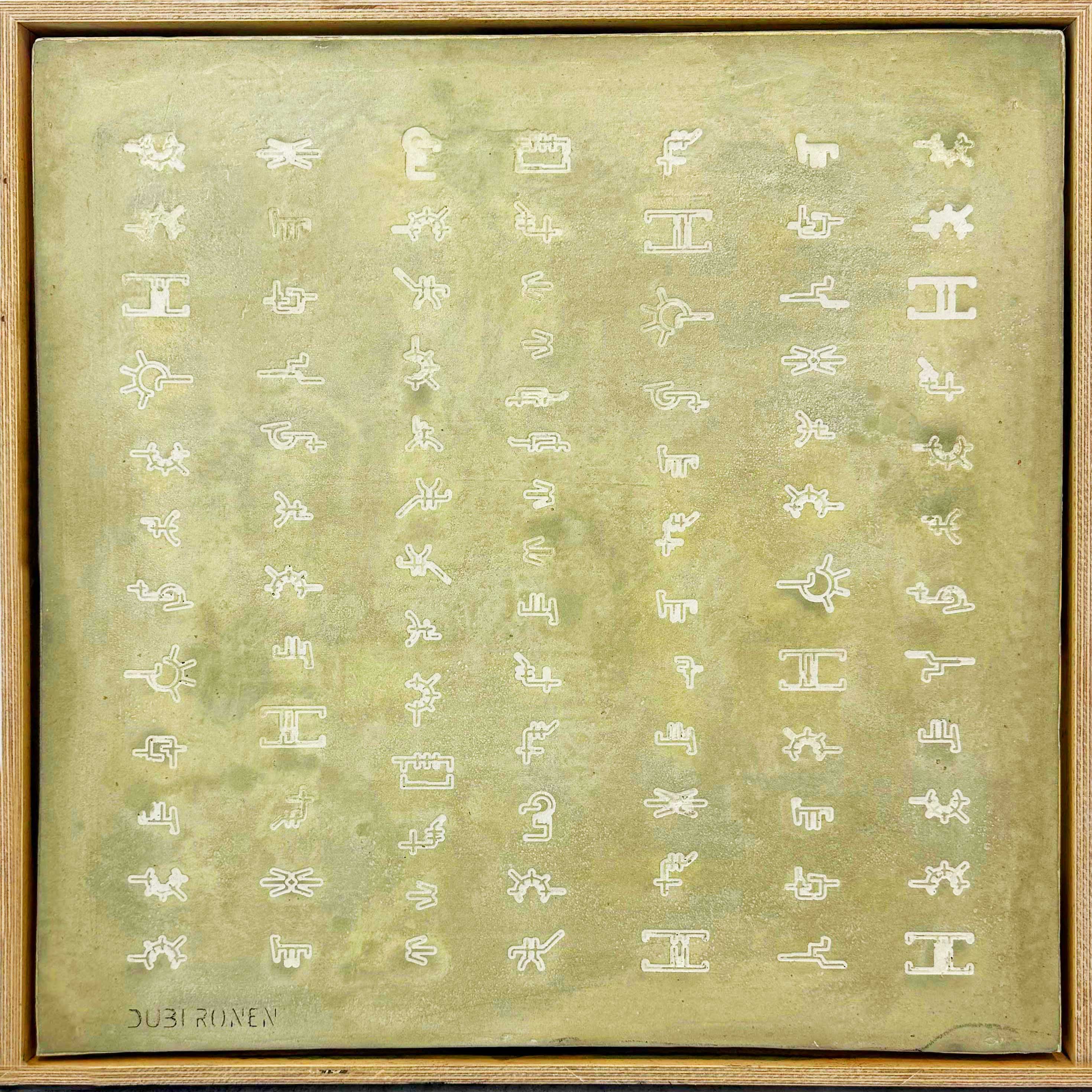 Green Scripts Green Script by Dubi Ronen