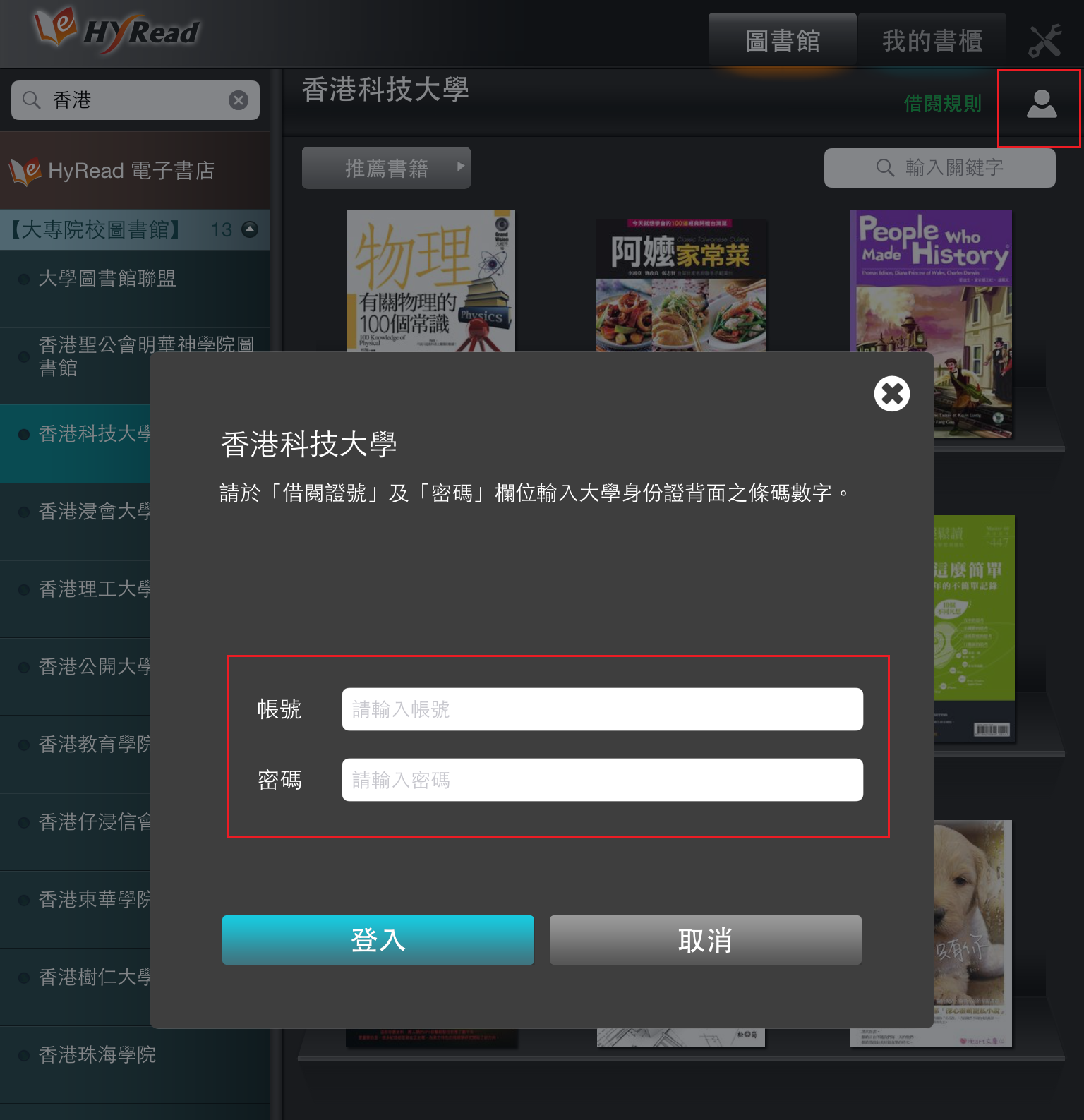 使用說明 Hyread Ebook Libguides At Hong Kong University Of Science And Technology Library