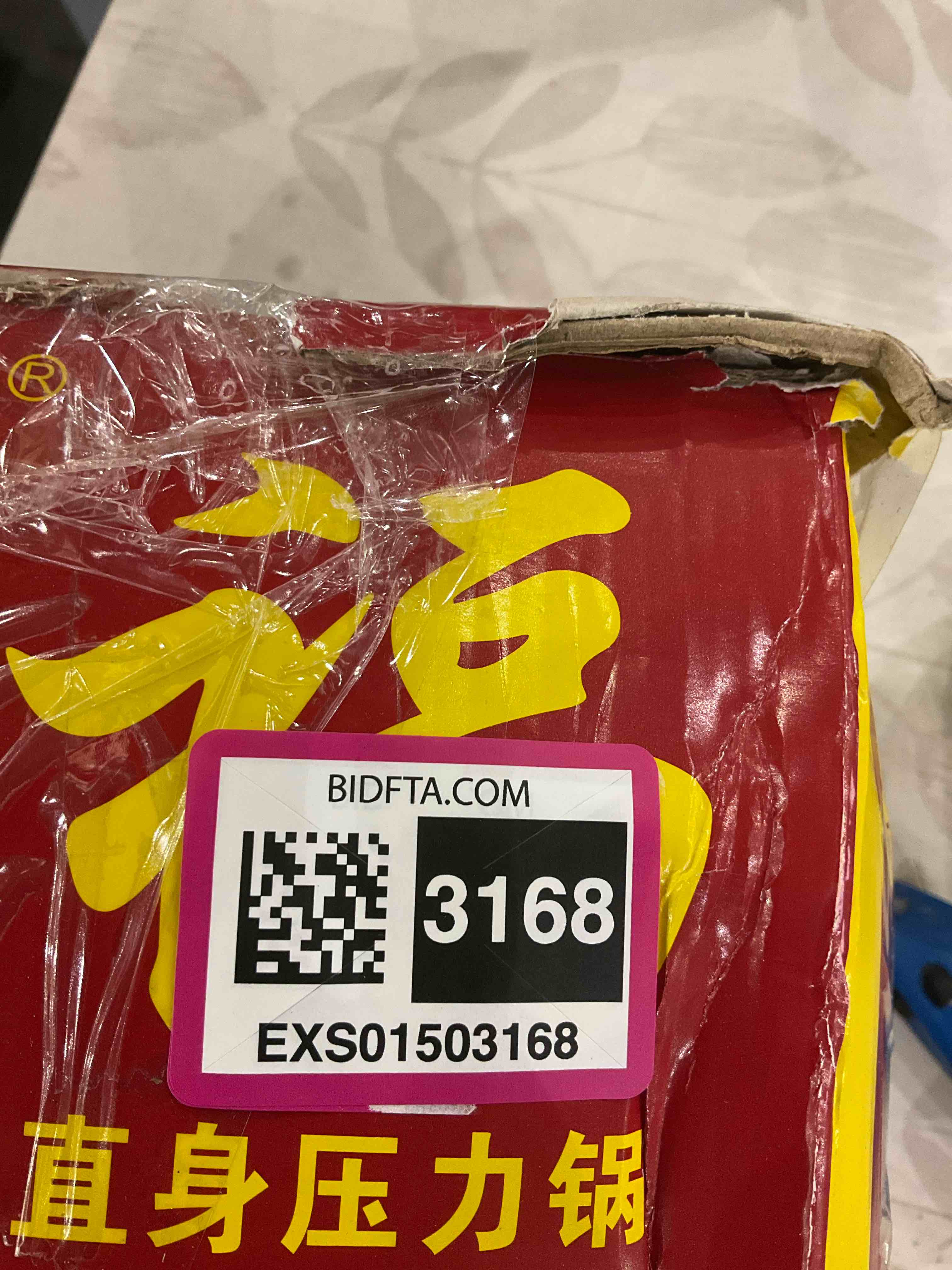 https://s3.amazonaws.com/lotting-images-prod/BargainHunt/EXS01503168_1715777056706.jpeg