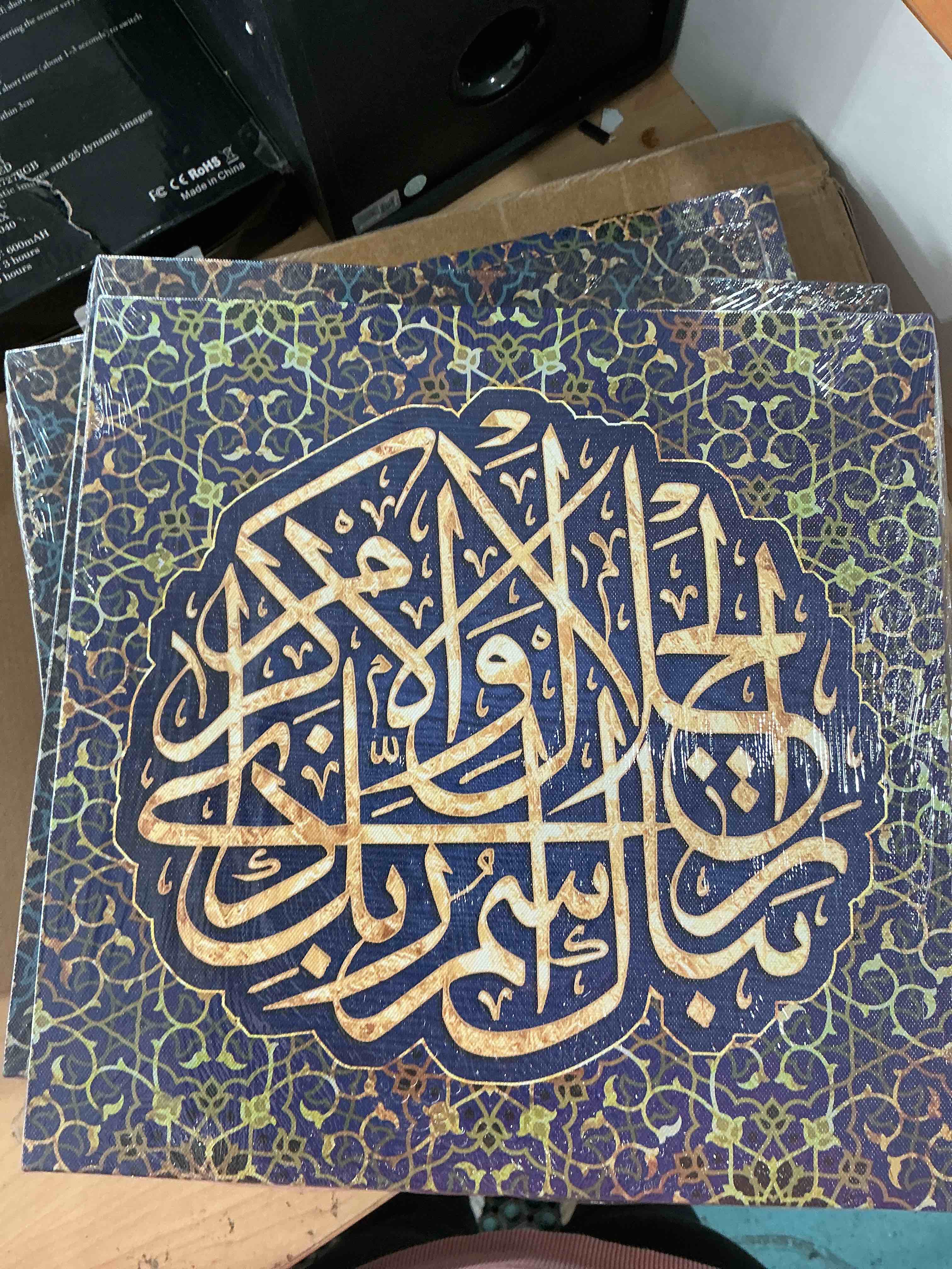 Condition photo showing New/Like New for djsylife islamic wall decor arabic calligraphy wall art muslim canvas painting ramadan decorations religious pictures quran artwork living room bedroom decor 12''x12''x4 12"wx12"hx4 artwork-01