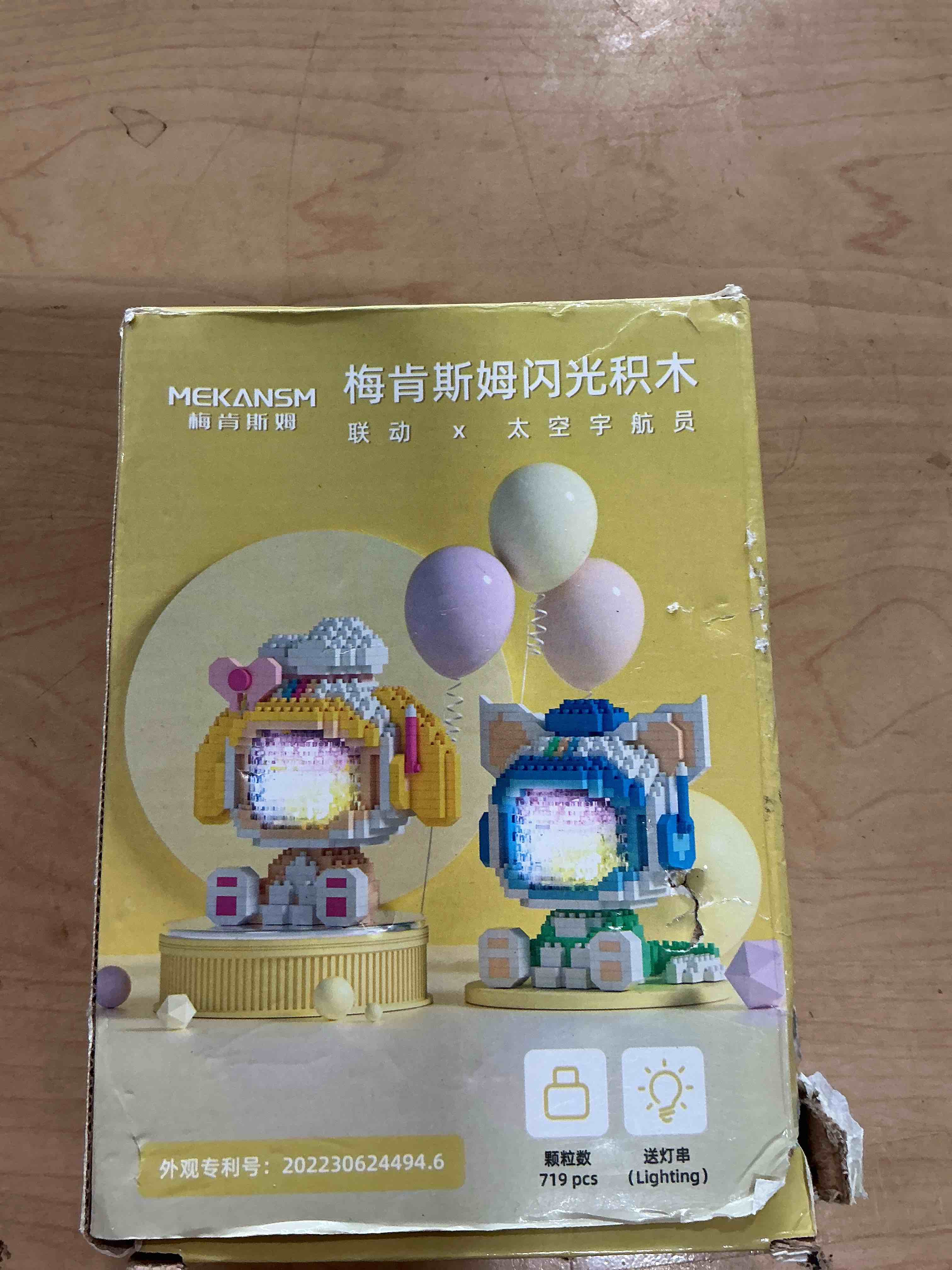 Condition photo showing New/Like New for lele luminous light up lego astronauts