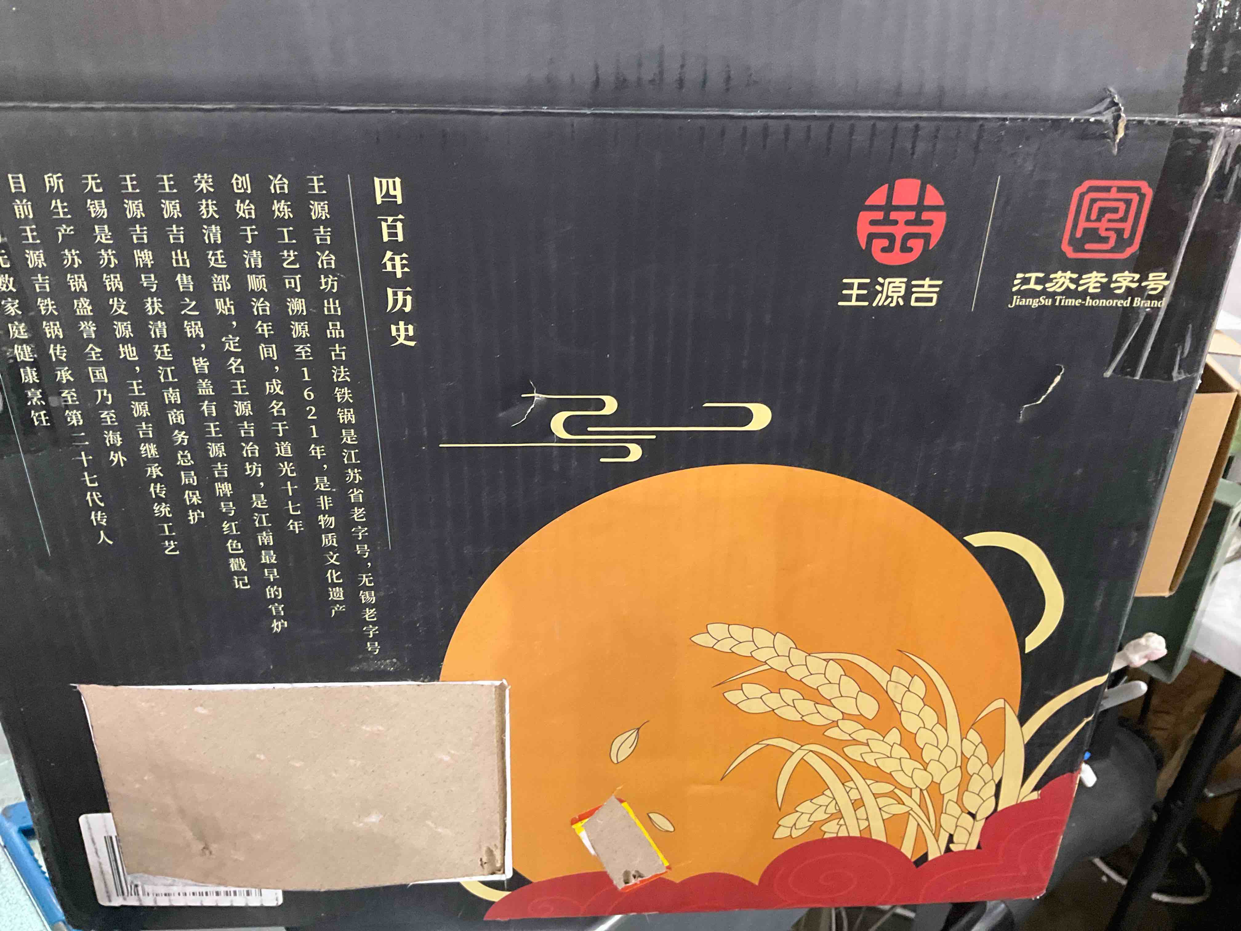 https://s3.amazonaws.com/lotting-images-prod/bidfta/EXS00915135_1701801921146.jpeg