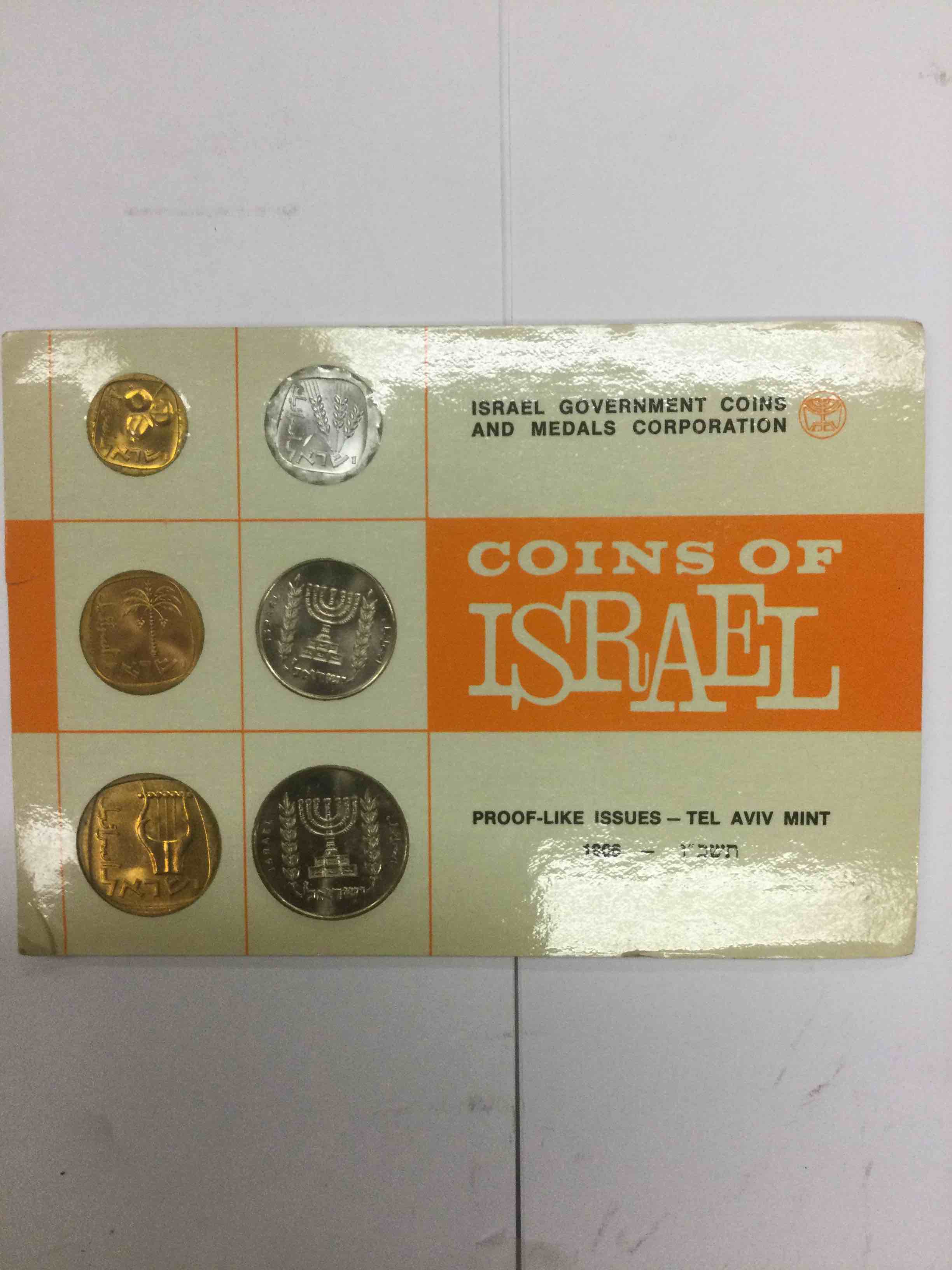 1966 Coins of Israel Collection
