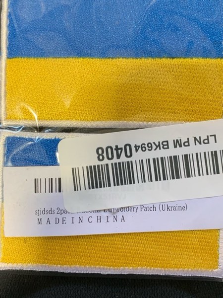 Ukraine Flag Patch