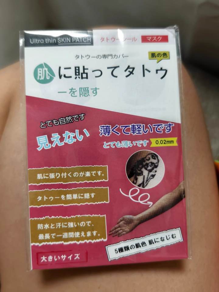 ultra thin skin patch