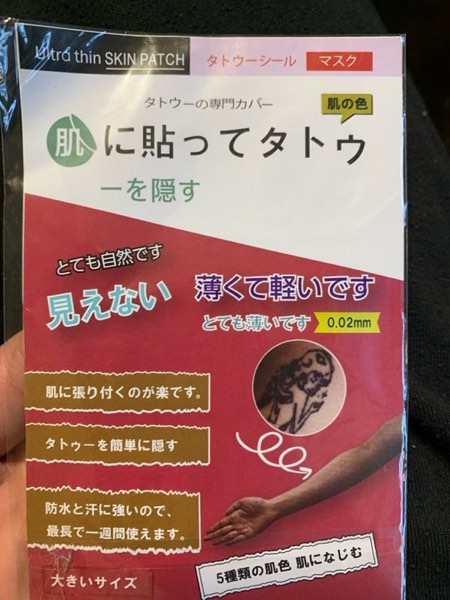 ultra thin skin patch