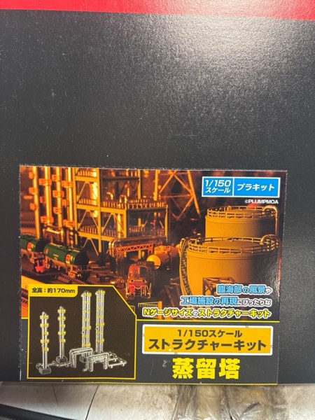 Condition photo showing New/Like New for Plum Structure Kit Fractionating Columns 1:150 Paper Kit