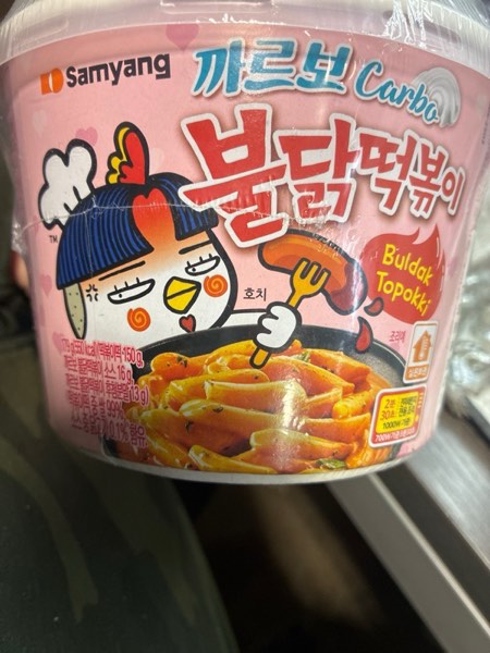 Condition photo showing New/Like New for Samyang Carbonara Buldak Hot Chicken Rice Cake Topokki 179g