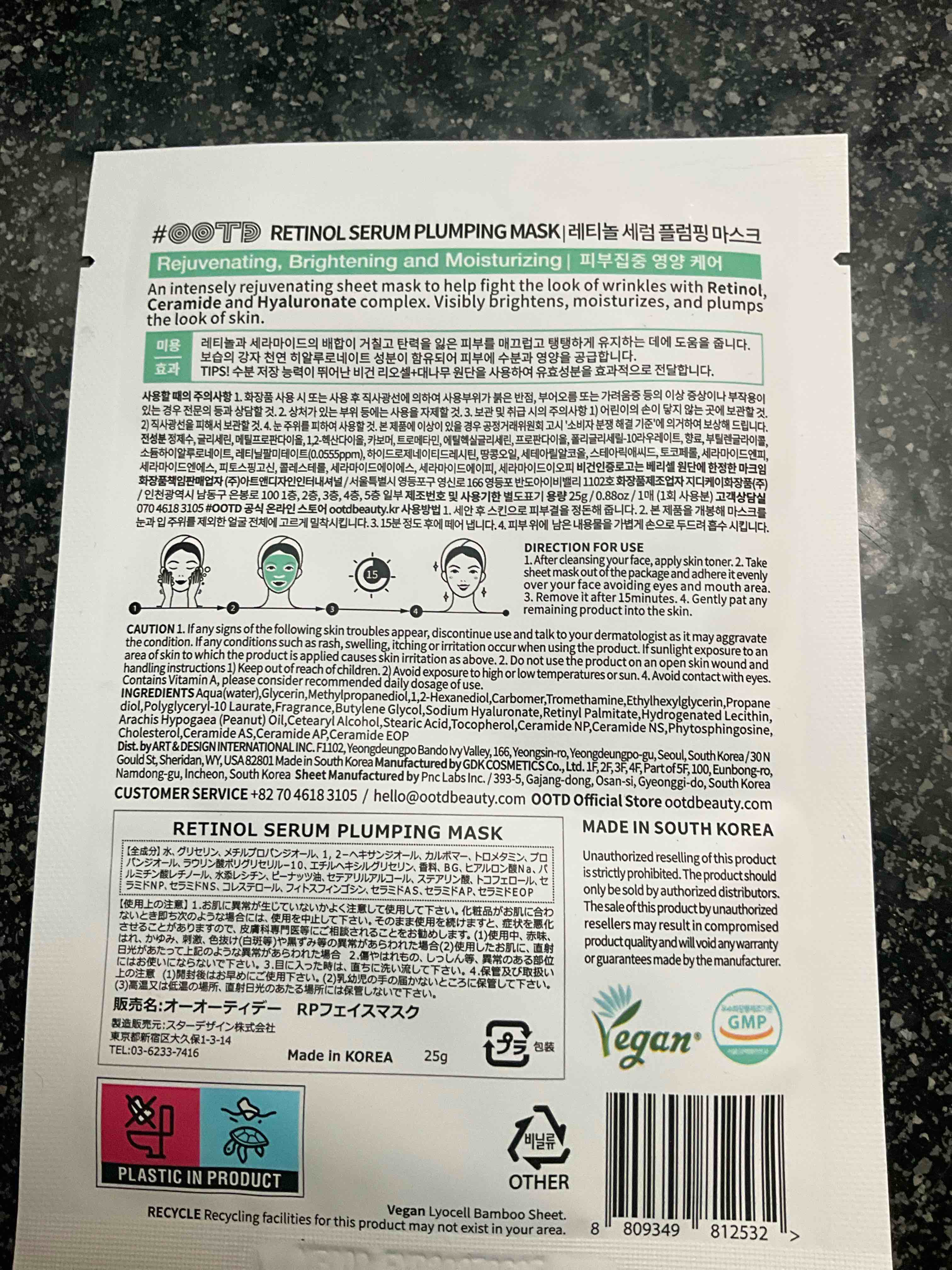 Condition photo showing New/Like New for Retinol Serum - Intense Rejuvenating - Plumping Mask  