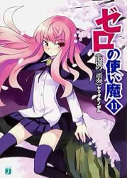 "The Familiar of Zero" Korean Novel (??? ???), Volume 11: "A Memory of Double Harmony”