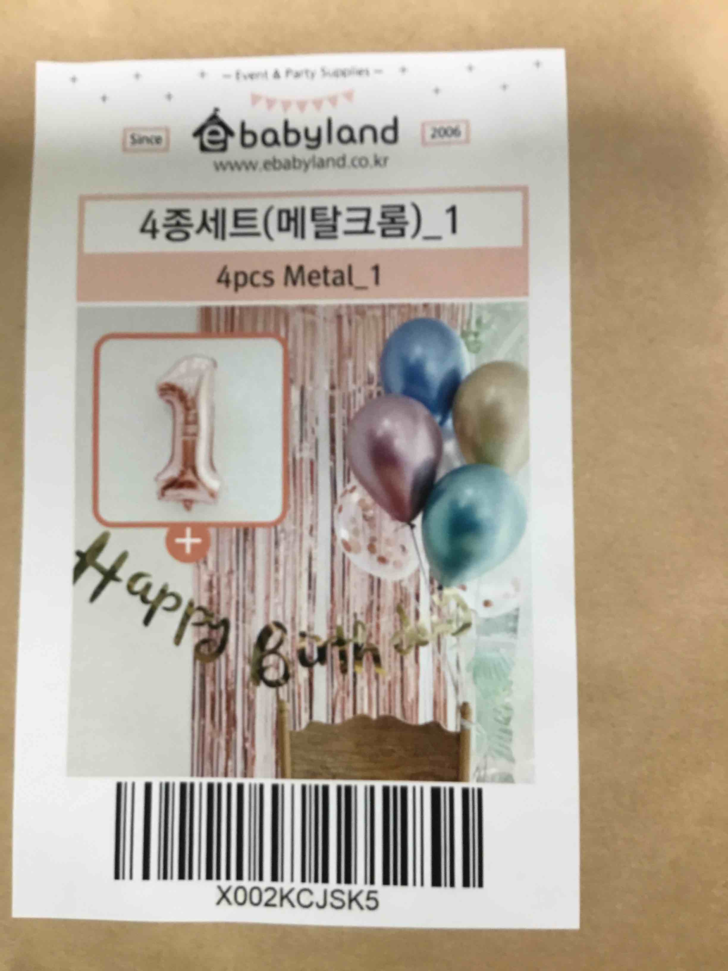 First birthday decoration set