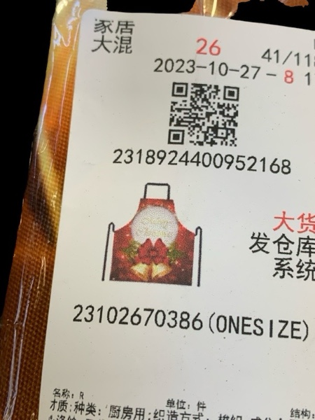 Christmas Apron