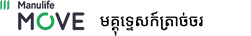 logo_ManulifeMOVExLUXE_kh.png