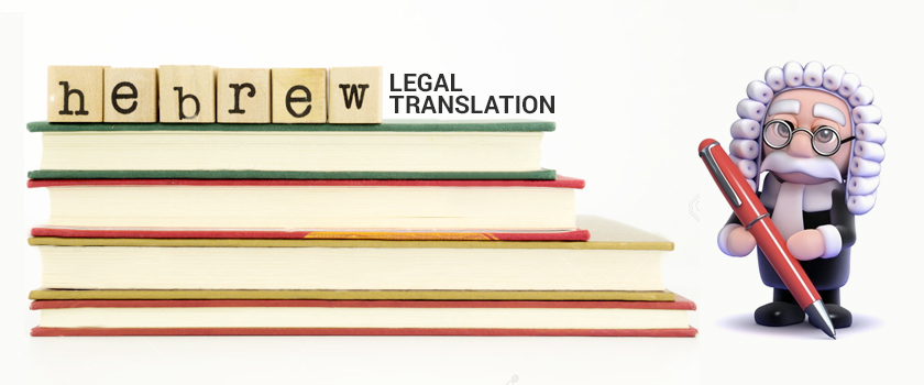 Hebrew-Legal-Translation_l.jpg
