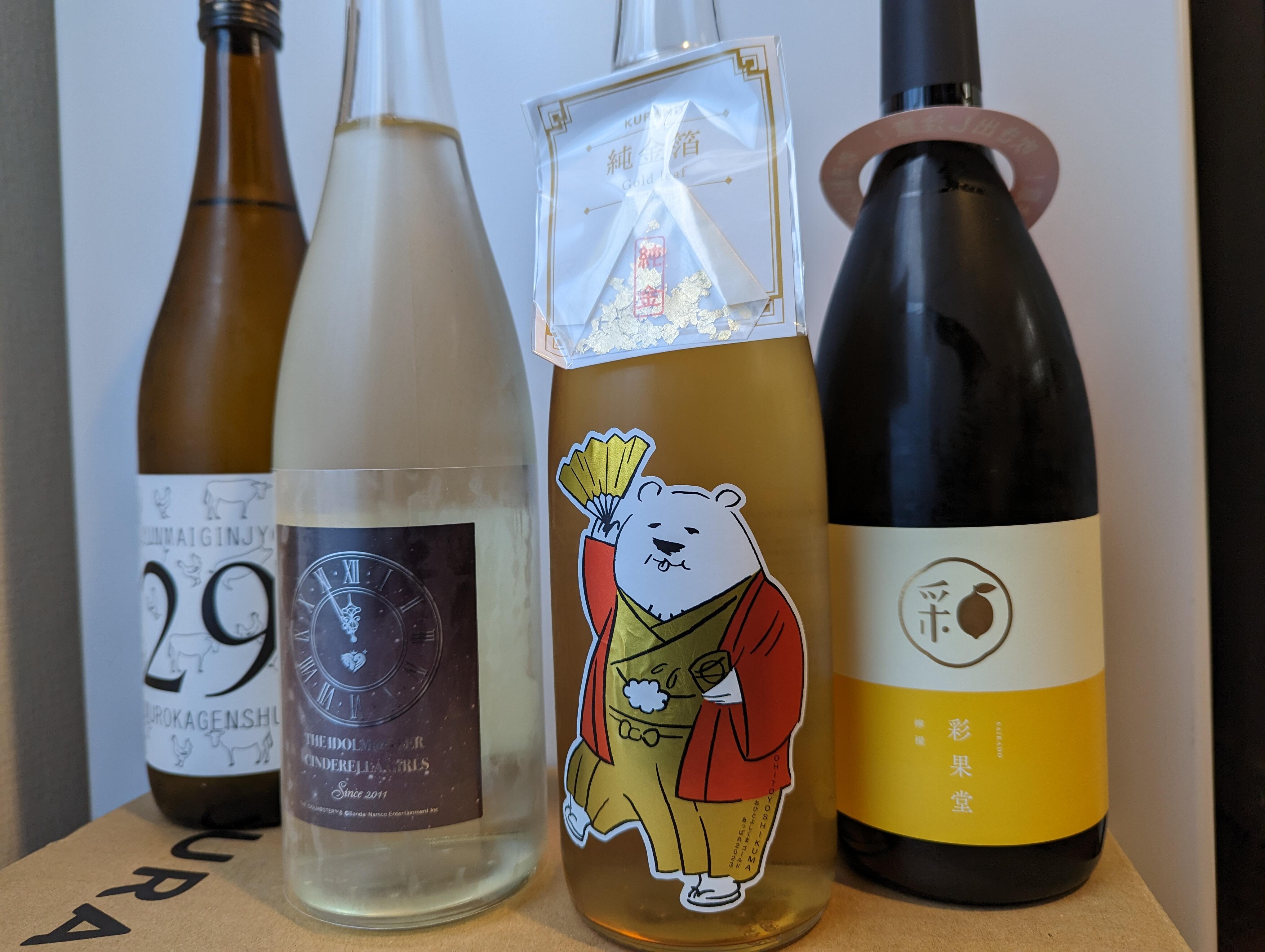 年内にお届け！】コラボ酒ガチャ福袋-アイドルマスター シンデレラ