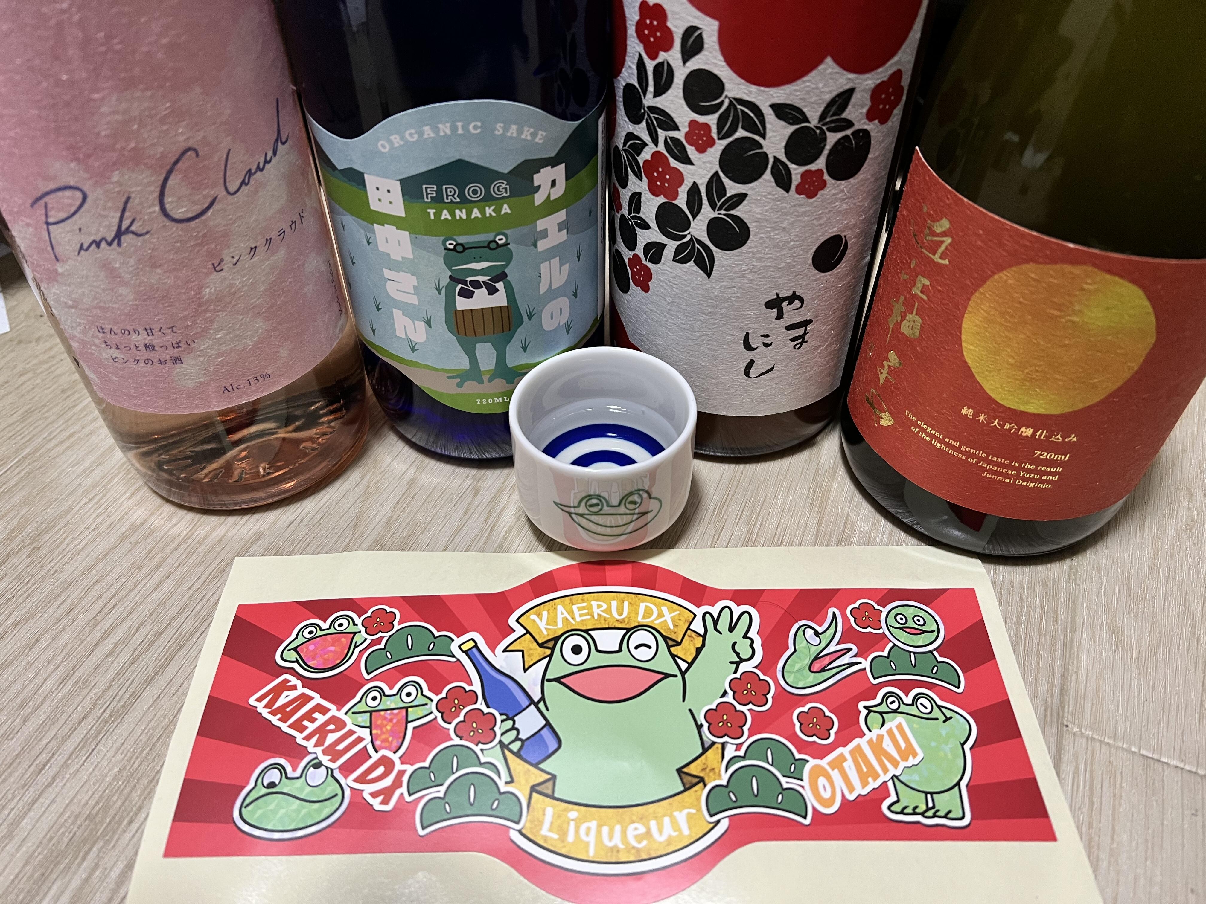 コラボ酒ガチャ福袋‐カエルDX‐ | のセット | クラフト酒・日本酒の通販