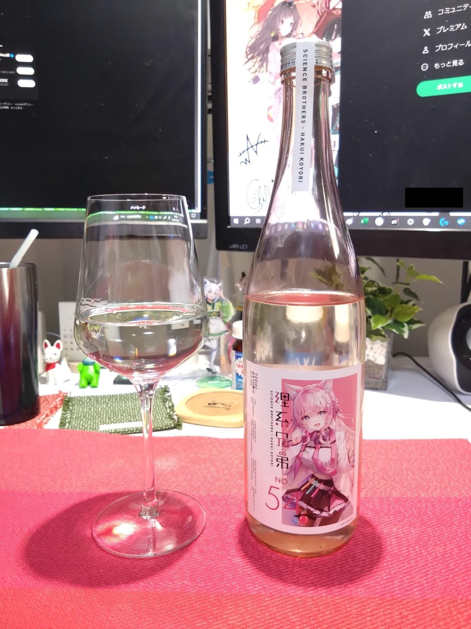 理系兄弟 No.54 | 福島県の日本酒 | クラフト酒・日本酒の通販なら