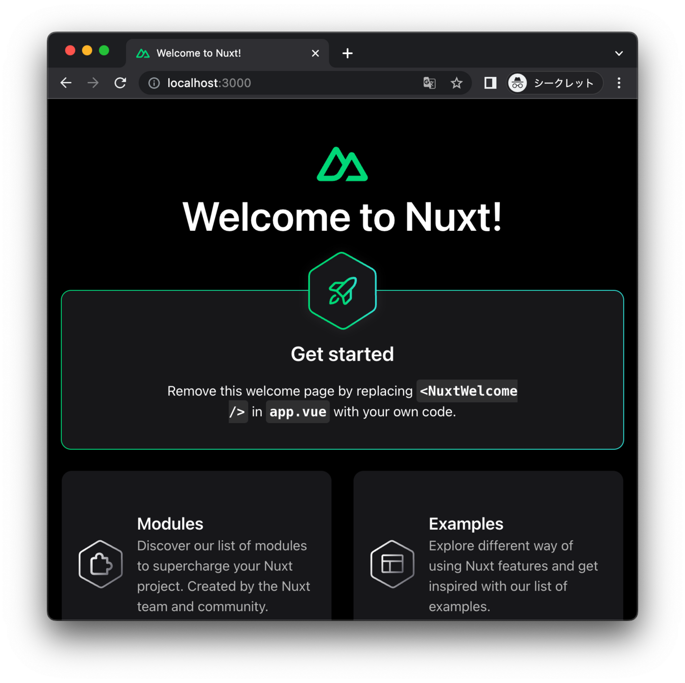 Nuxt3 入門 令和 最新