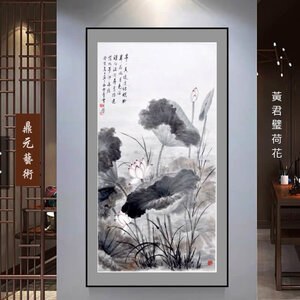 黃君璧荷花作品