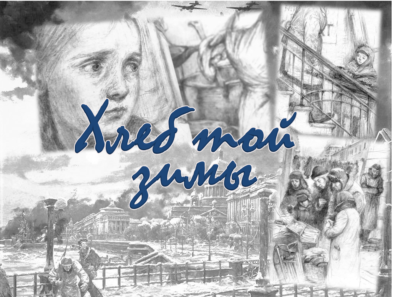 Книжная выставка 