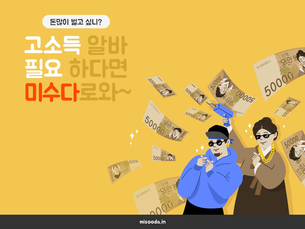 유흥알바 이미지